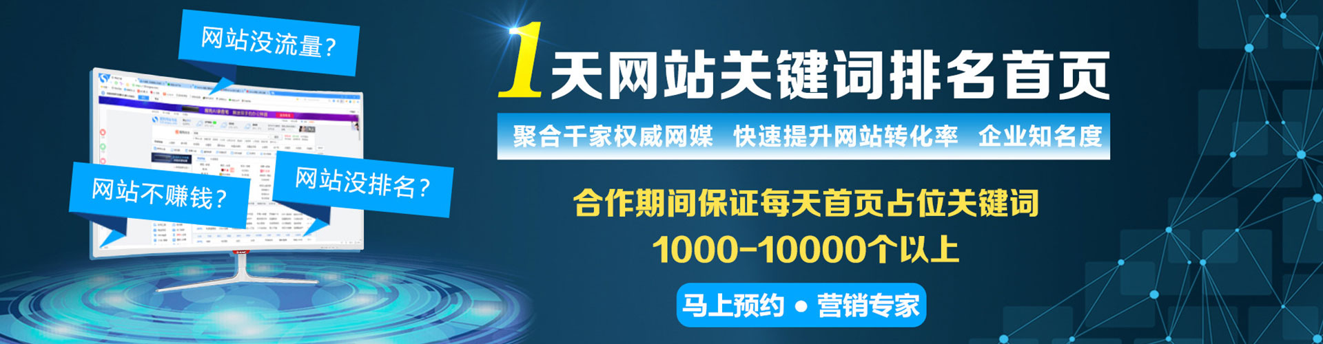 同安百度网络推广