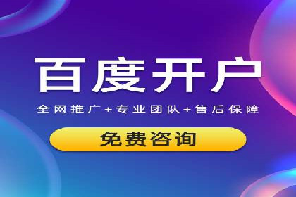 SEM运营推广助力企业品牌建设
